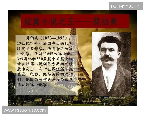 姚明与莫泊桑跨越时代的对话：体育与文学的奇妙交融之旅